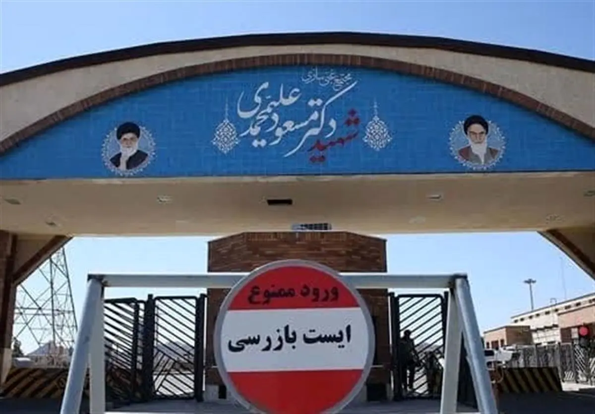 گزارش میدانی از فردو + فیلم