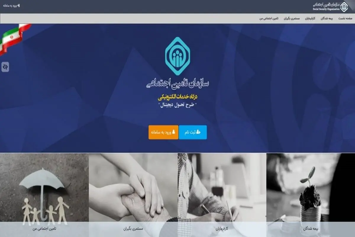 کارفرمایان جزئیات و معوقات حق بیمه را ببینند