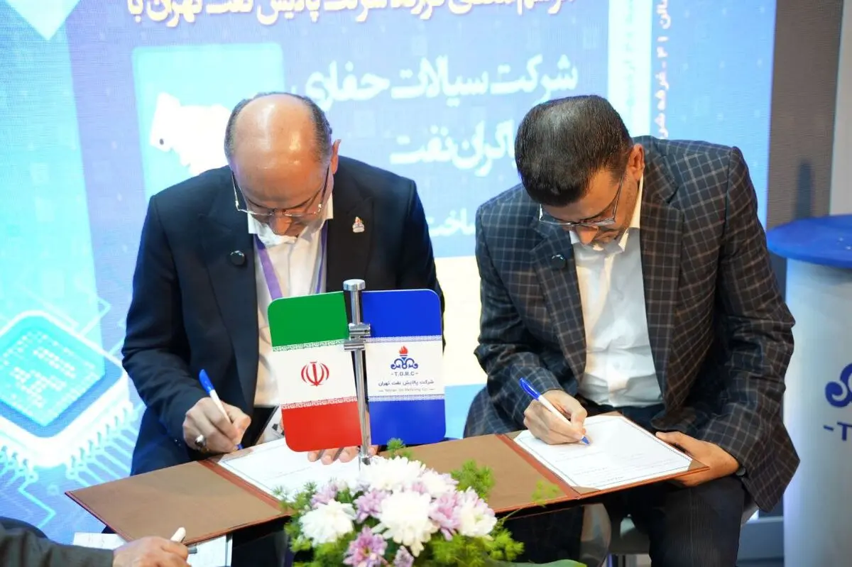 امضای قرارداد ۱.۱۹۲ میلیون یورویی پالایش نفت تهران با شرکت دانش‌بنیان داخلی برای تأمین افزودنی بهبود دهنده روانکاری گازوئیل یورو ۵ 