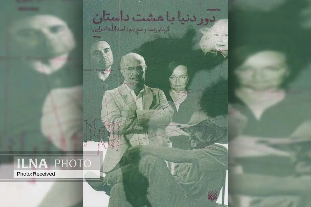 کتاب «دور دنیا با هشت داستان» از دغدغه نویسندگان تا راه ارتباط با مخاطب