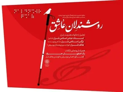 کتاب «یک اصفهان در حرف»رونمایی می‌شود