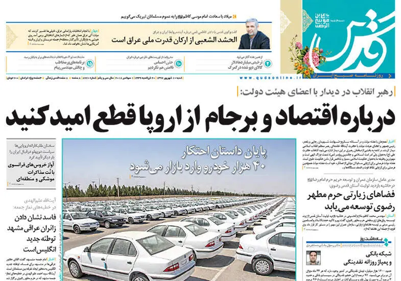 صفحه اول روزنامه ها شنبه ۱۰ شهریور