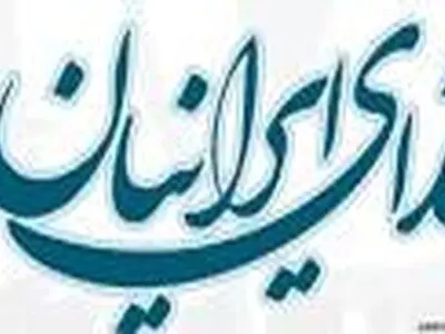 رئیس و اعضای شورای حزب ندای ایرانیان در استان کردستان مشخص شدند