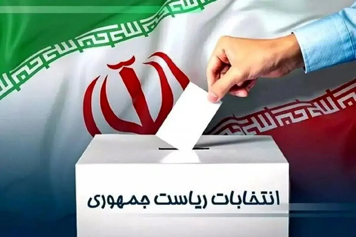 تفاصیل عن اجراء الانتخابات الرئاسیة الإیرانیة في الخارج
