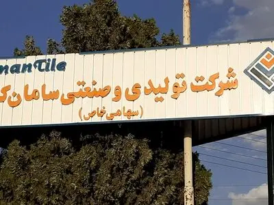 «سامان کاشی بروجرد» همچنان تعطیل است/ کارگران: ۶ ماه حقوق نگرفتیم، از بیمه بیکاری هم نمی‌توانیم استفاده کنیم!