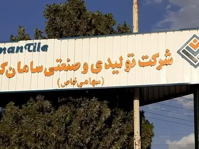 «سامان کاشی بروجرد» همچنان تعطیل است/ کارگران: ۶ ماه حقوق نگرفتیم، از بیمه بیکاری هم نمی‌توانیم استفاده کنیم!