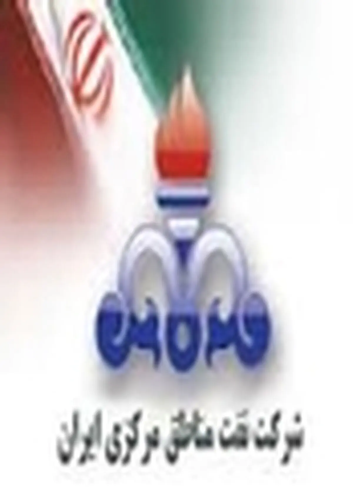 تشریح دستاوردهای دولت درصنعت نفت از زبان مدیرعامل شرکت نفت مناطق مرکزی