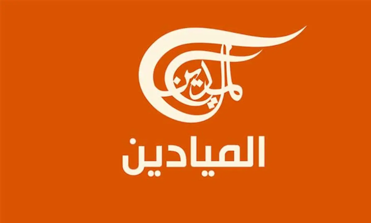 اسرائیل شبکه المیادین را تعطیل کرد