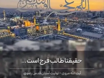 وظیفه منتظران در دوران غیبت حضرت حجت(عج) چیست؟ + فیلم