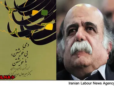 نهان‌گرایی و فراروان‌شناسی موضوع کتاب تازه کزازی
