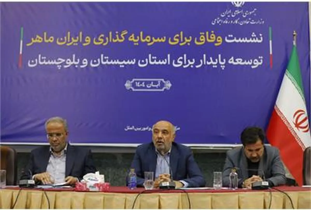 توسعه سیستان و بلوچستان با همکاری نهادهای مردمی و دولتی