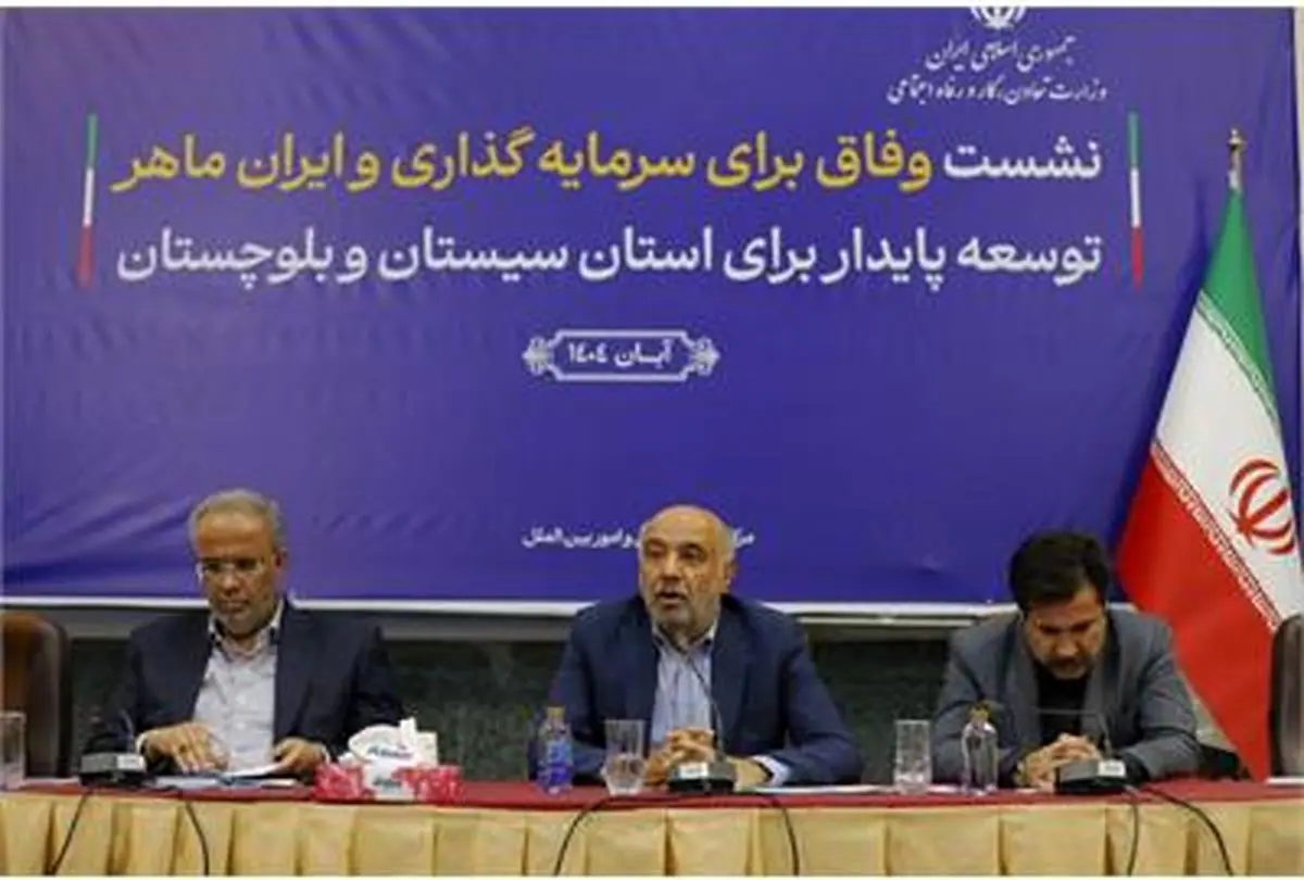 توسعه سیستان و بلوچستان با همکاری نهادهای مردمی و دولتی