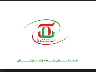 جمعیت توسعه و آزادی در شهرستان‌ها فعال می‌شود