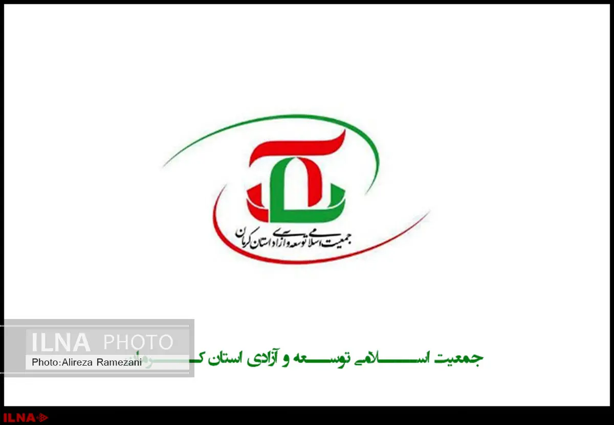 جمعیت توسعه و آزادی در شهرستانها فعال میشود