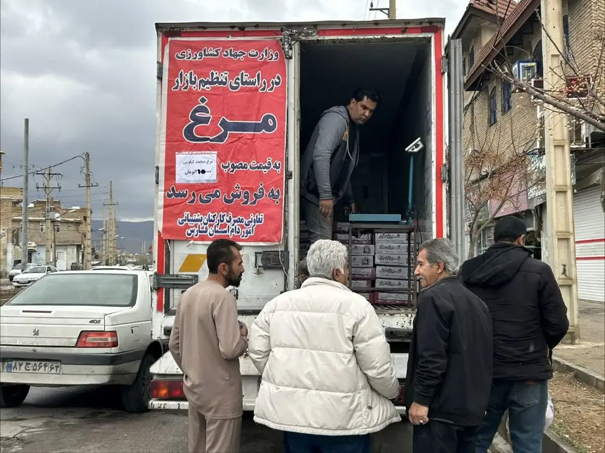 توزیع سیار مرغ منجمد در فارس/  ادامه خرید مرغ مازاد برای تنظیم بازار و حمایت از تولیدکنندگان