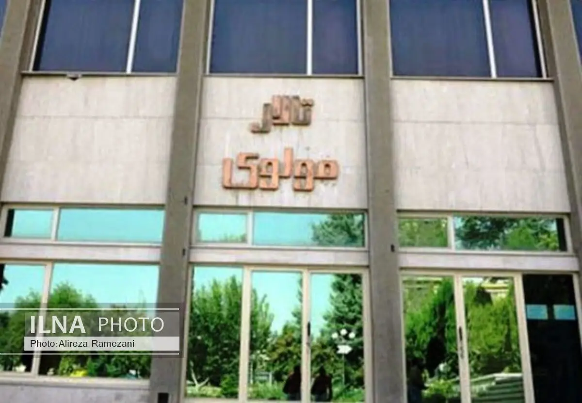 فراخوان اجرای عمومی مرکز تئاتر مولوی منتشر شد