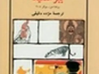 «ببر سفید» نقد می‌شود
