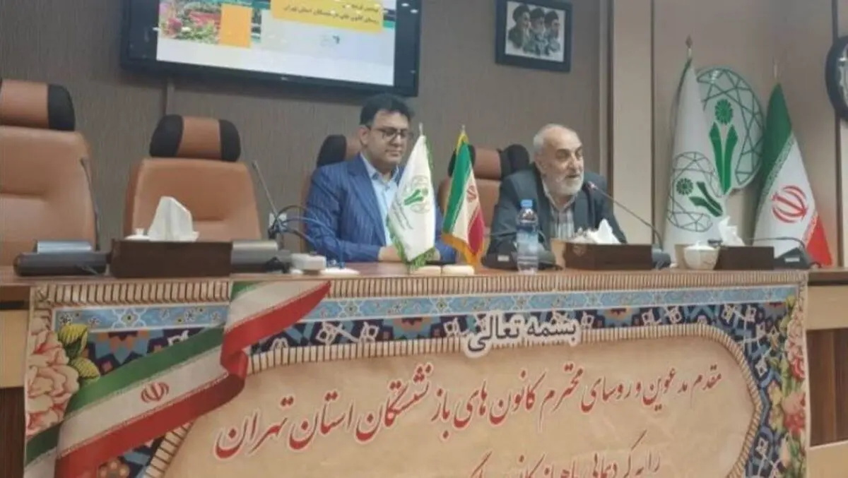 رسیدگی به مشکلات بیمه‌ای و معیشتی  بازنشستگان در نشست کانون تهران