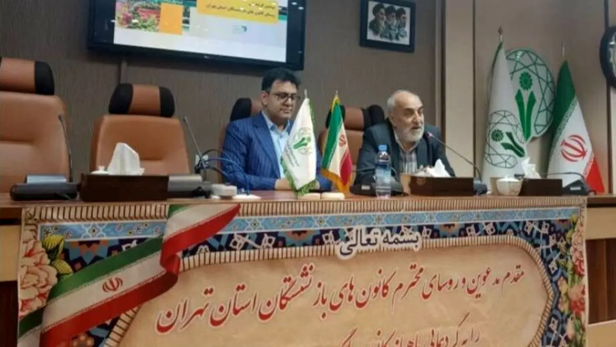 رسیدگی به مشکلات بیمه‌ای و معیشتی  بازنشستگان در نشست کانون تهران