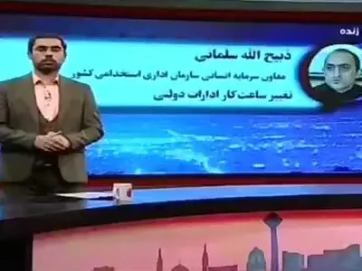 سازمان اداری استخدامی کشور: دستگاه‌های اجرایی موظف‌اند کارکنانی که امکان دورکاری آنها وجود دارد را دور کار کنند + فیلم