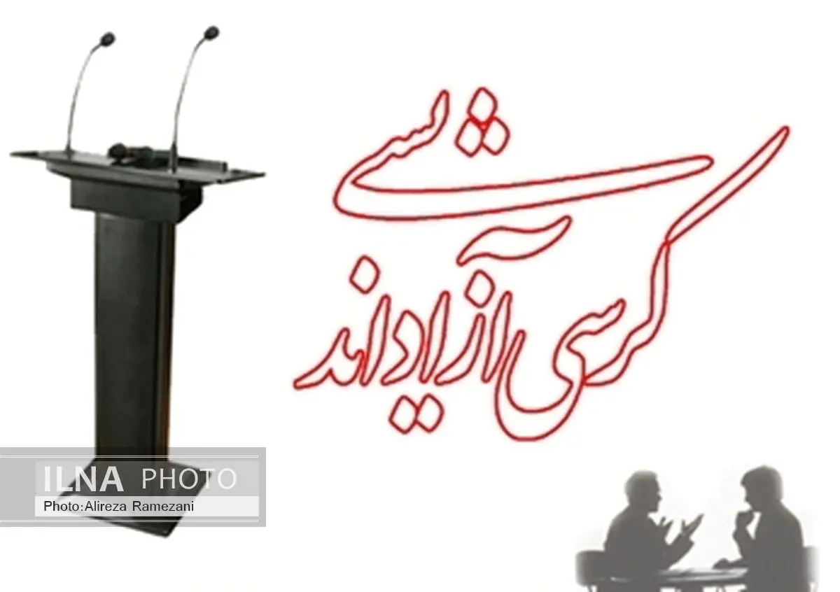 دو همایش پرسمان دانشجویی در دانشگاه‌های لرستان برگزار می‌شود