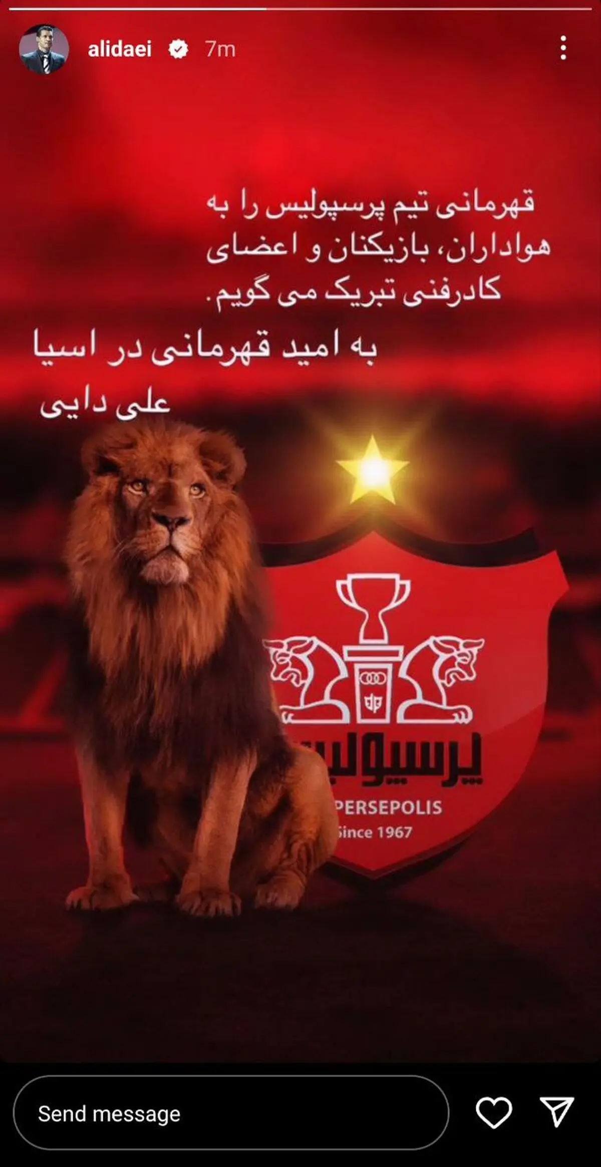 تبریک دایی به پرسپولیس