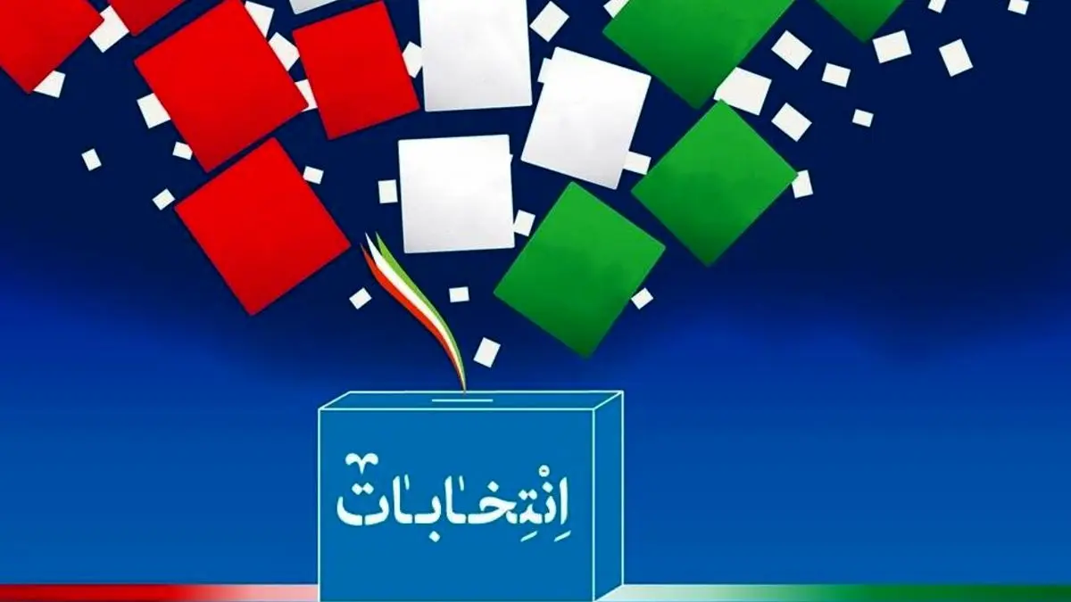 رئیس و اعضای هیات بازرسی انتخابات شهرستان کاشان منصوب شدند