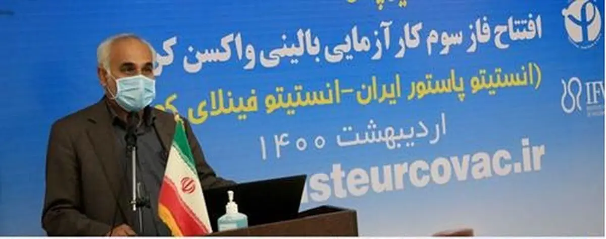 فاز سوم کارآزمایی بالینی واکسن تولید مشترک ایران ـ کوبا در بندرعباس آغاز شد‌