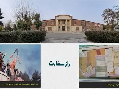 انتشار اسناد لانه جاسوسی در قالب «راز سفارت» برای دانش‌آموزان