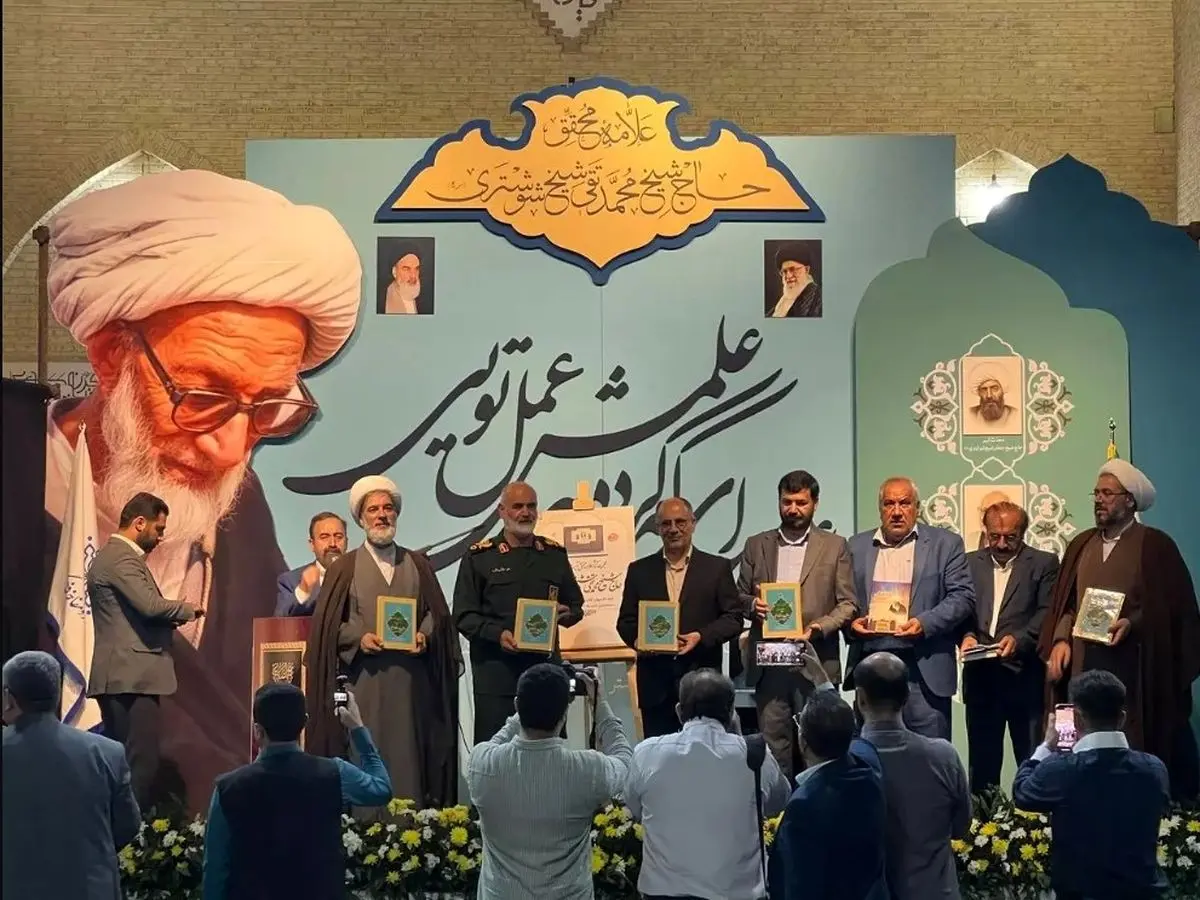 آیین بزرگداشت علامه حاج محمدتقی شیخ شوشتری (ره) در شوشتر برگزار شد