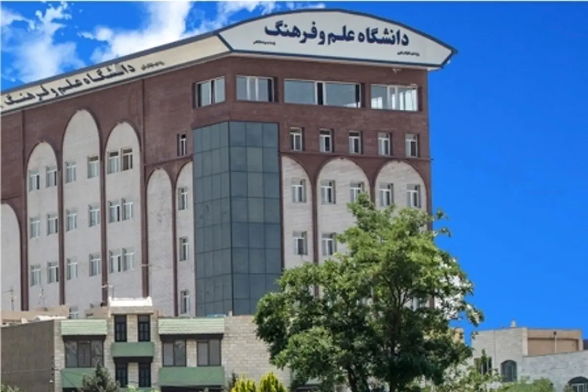 اعلام طرح‌های حمایتی دانشگاه علم و فرهنگ از دانشجویان