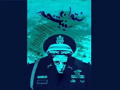 «ستوان اینیشمور» روی صحنه می‌رود