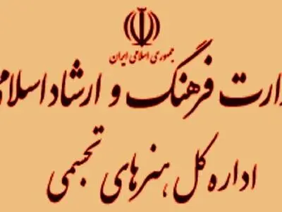 گزارش عملکرد اداره کل هنرهای تجسمی در دولت سیزدهم 