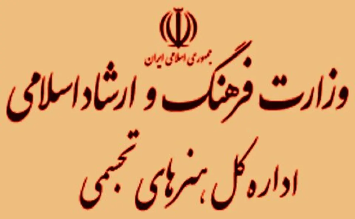 گزارش عملکرد اداره کل هنرهای تجسمی در دولت سیزدهم 