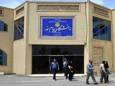 آزمون‌های دانشگاه پیام‌نور حتی در صورت تعطیلی استان‌ها پابرجاست