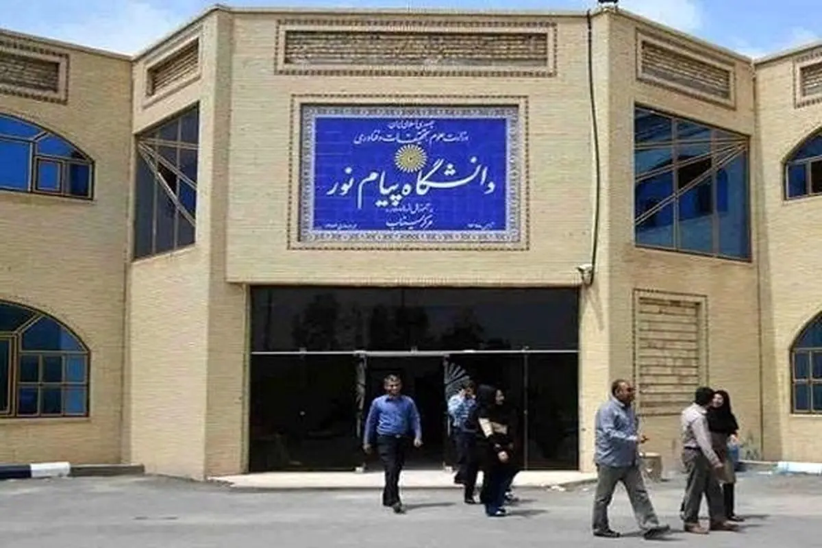آزمون‌های دانشگاه پیام‌نور حتی در صورت تعطیلی استان‌ها پابرجاست