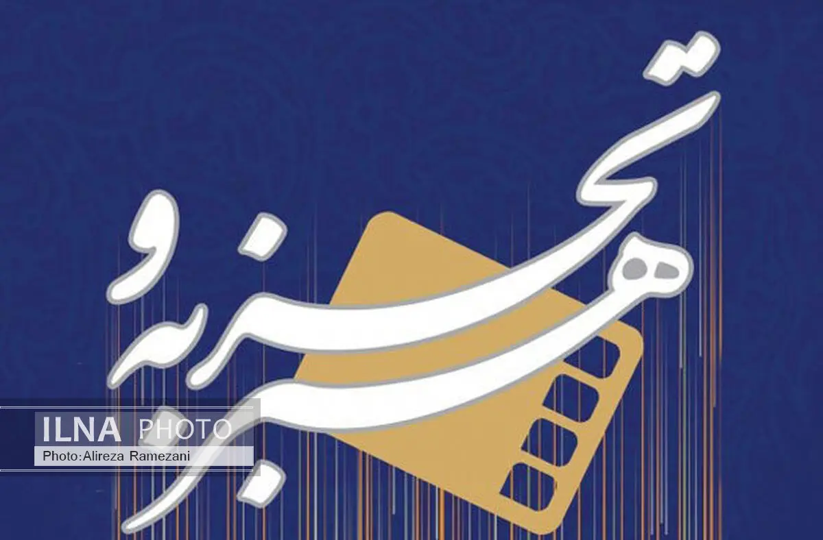 نحوه نمایش فیلم‌ها در گروه هنر و تجربه تغییر کرد 