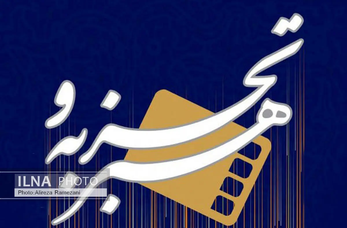 اکران ۷۸ فیلم طی یکسال در گروه هنر و تجربه