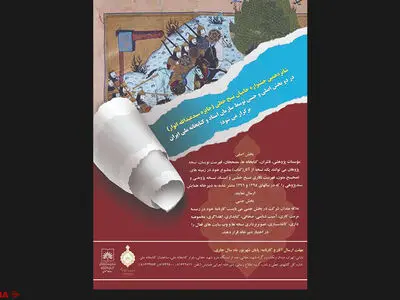 فراخوان جایزه سیدعبدالله انوار منتشر شد
