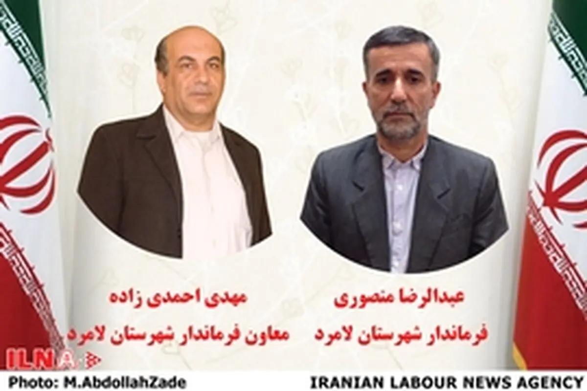 تودیع و معارفه فرماندار و معاون دولت تدبیر و امید در شهرستان لامرد
