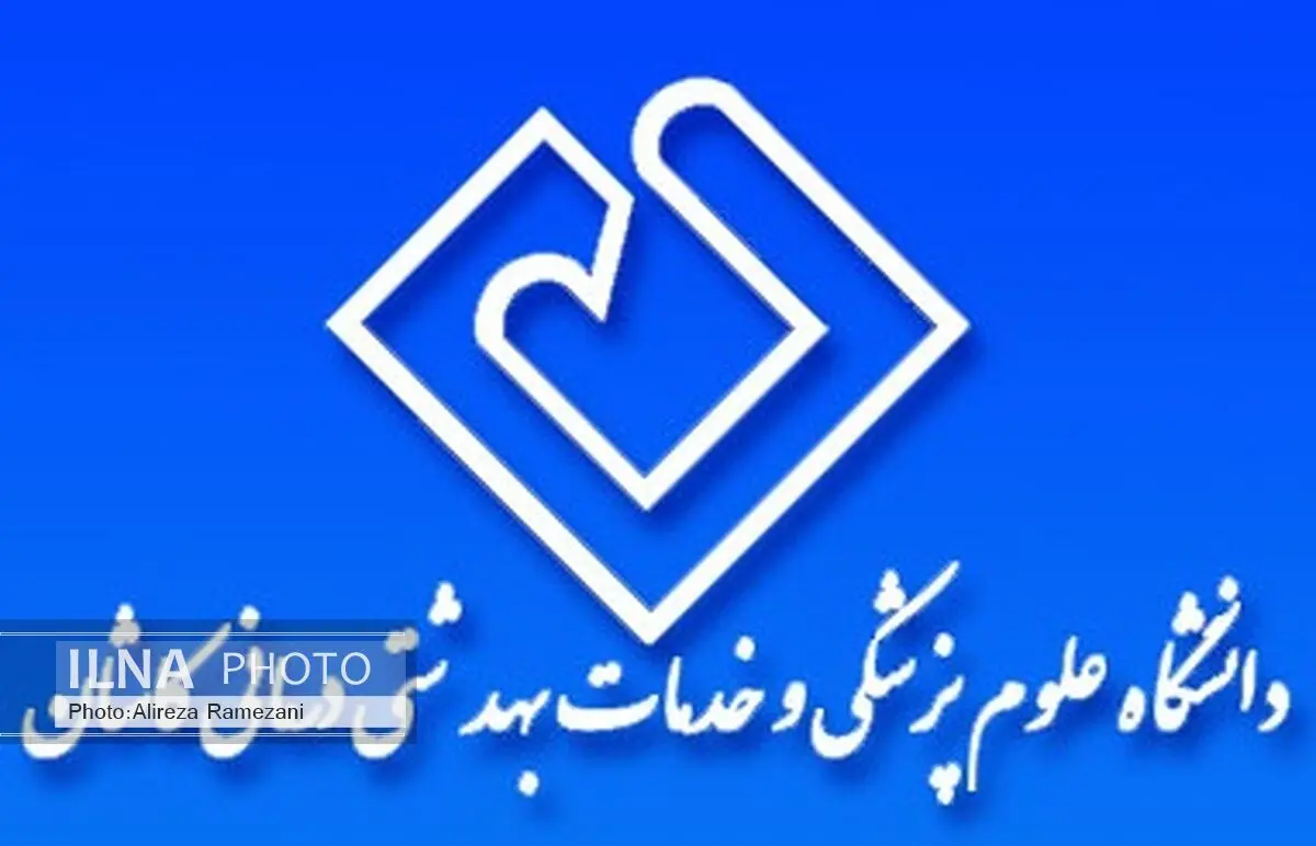 مطالبات دانشگاه علوم پزشکی کاشان از سازمان‌های بیمه‌ای به مرز 700 میلیارد ریال رسید 