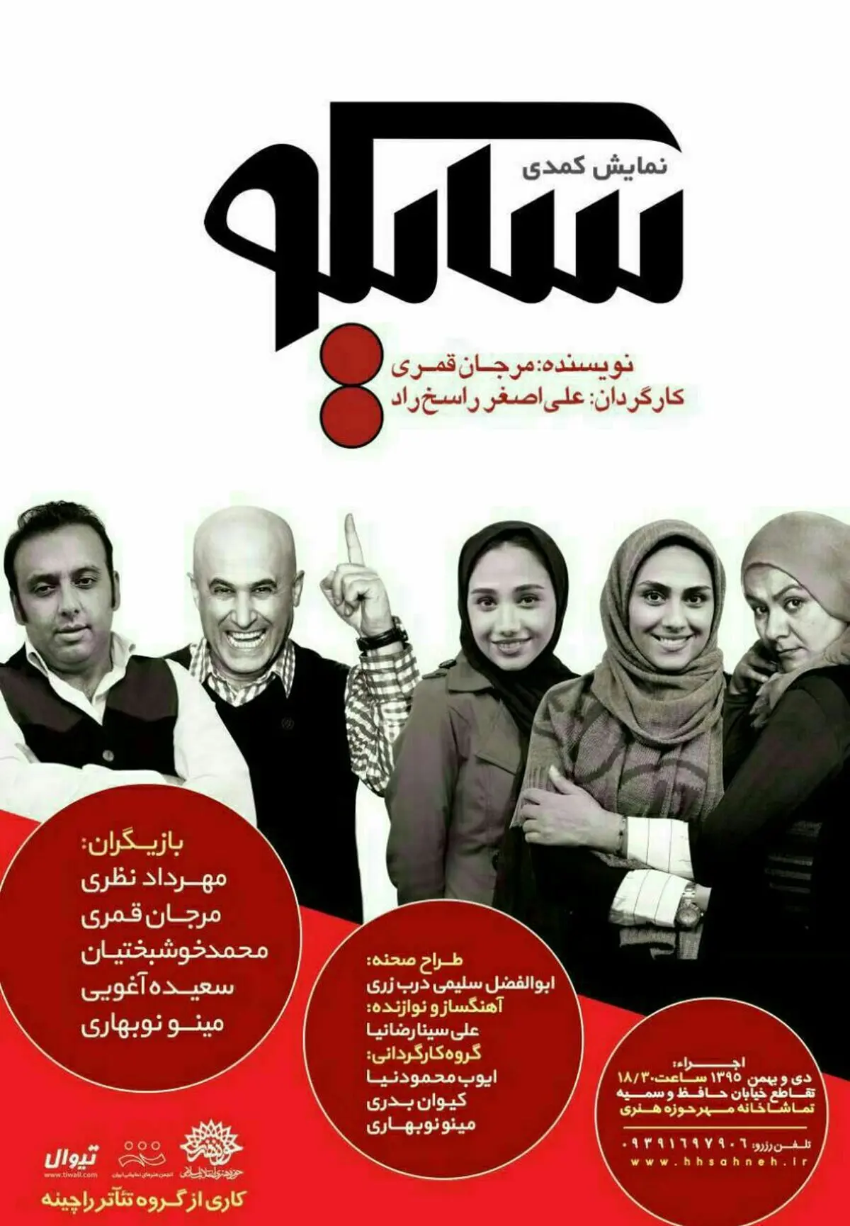 داوود فتحعلی‌بیگی و آتش تقی‌پور زنگ آغاز «سایکو» را می‌نوازند