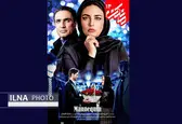 قسمت چهاردهم «مانکن» عرضه شد