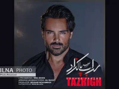 اثر جدید سهراب پاکزاد+صوت