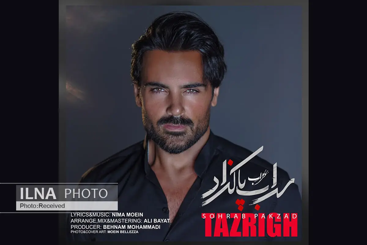 اثر جدید سهراب پاکزاد+صوت