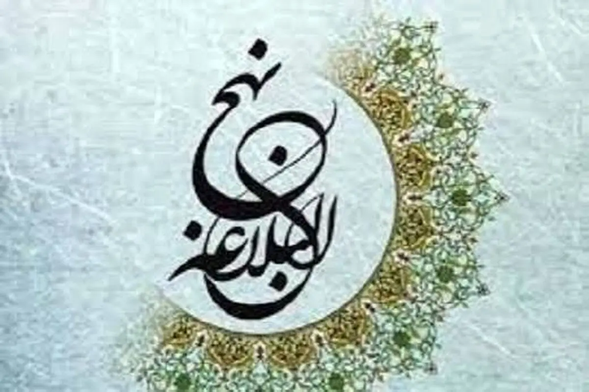 ۶۲ اثر به نخستین جشنواره نهج‌البلاغه چهارمحال و بختیاری ارسال شد