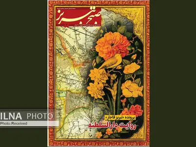 پرونده‌ای برای تبریزِ دوره قاجار