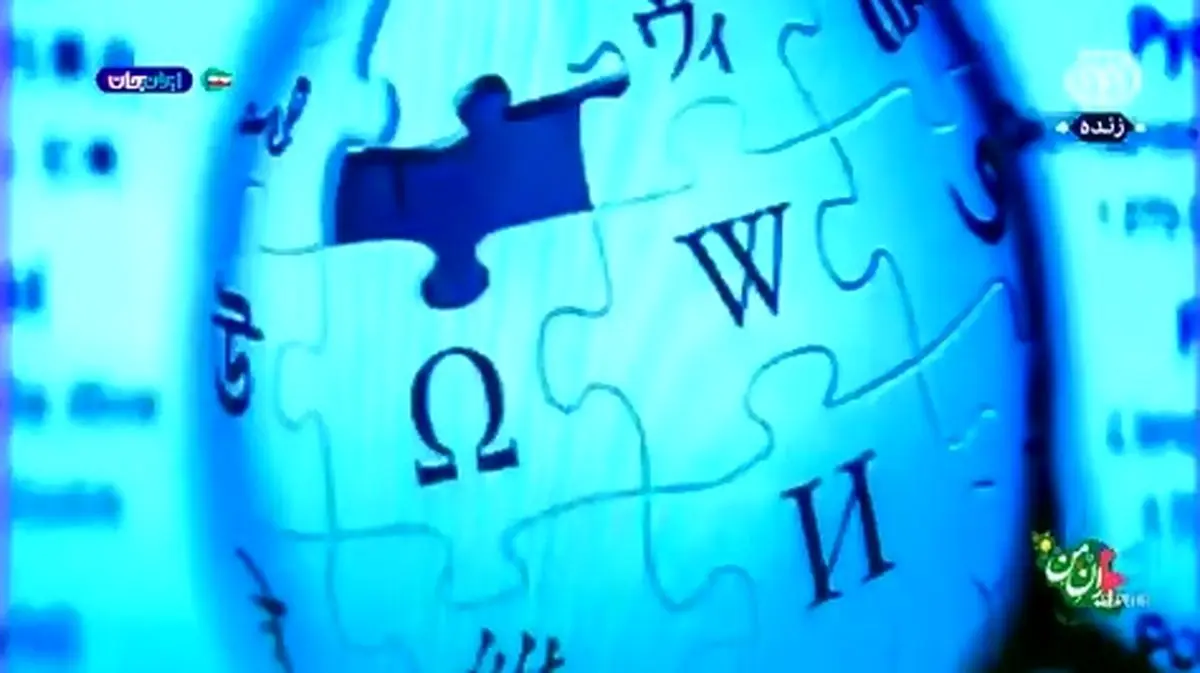 اطلاعات عجیب ویکی‌ پدیا دربارۀ حجاب + فیلم