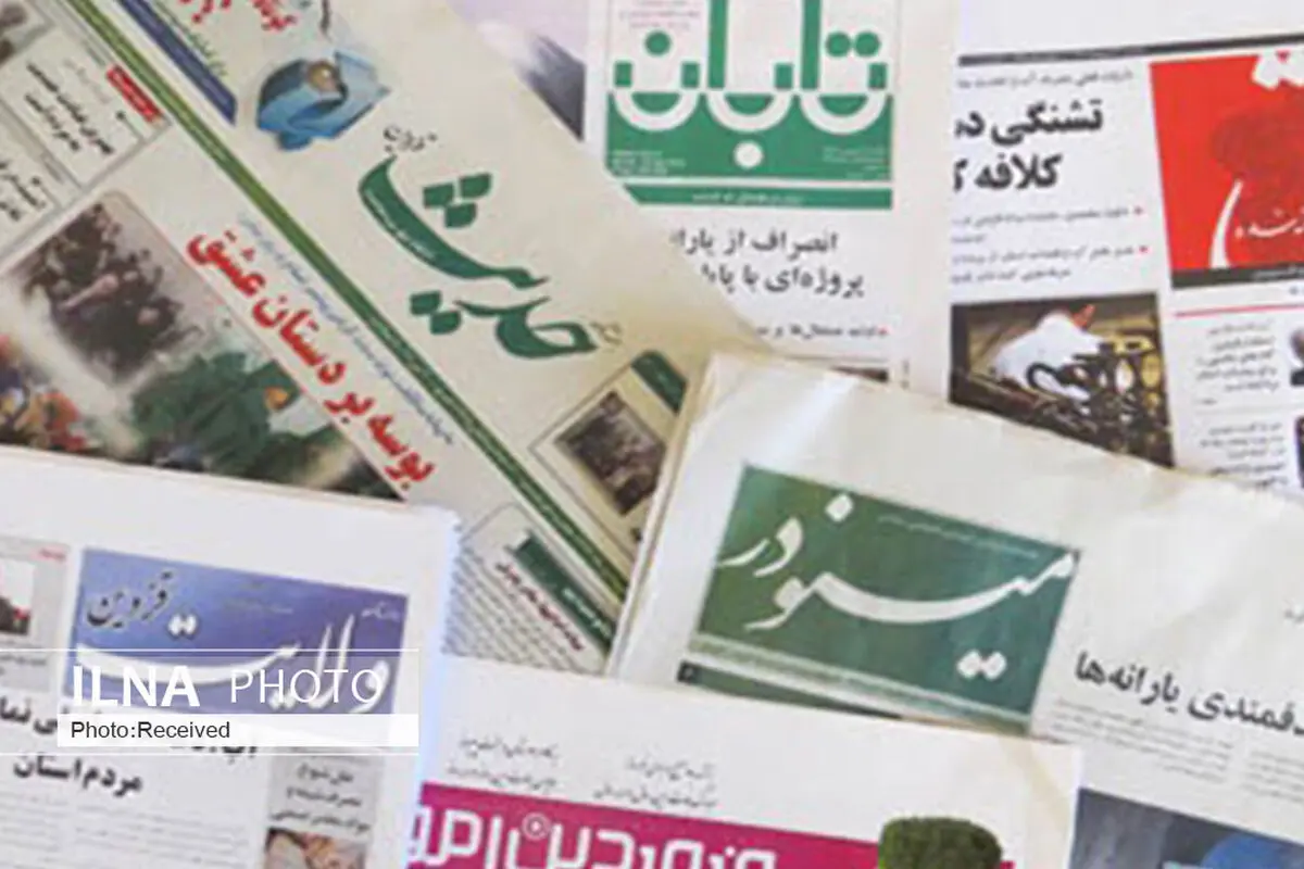 بیش از یک میلیارد ریال یارانه به نشریات قزوین پرداخت شد