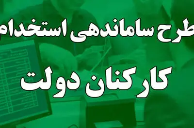 پرداخت مستقیم حقوق نیروهای شرکتی اقدام مثبتی است اما گره اصلی را باز نمی‌کند/ مطالبه ما حذف پیمانکاران است